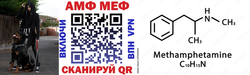 АМФ VHQ  МЕГА вход  Любань 