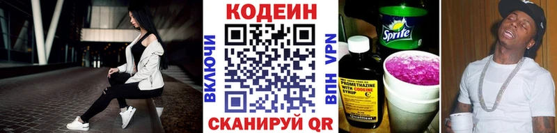 мориарти как зайти  Любань  Кодеин Purple Drank  закладка 