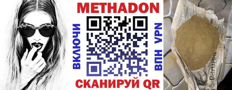 МЕТАДОН кристалл  OMG как зайти  Любань 
