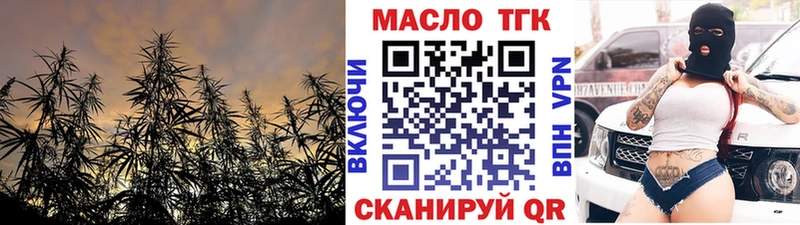 ТГК THC oil  Любань 